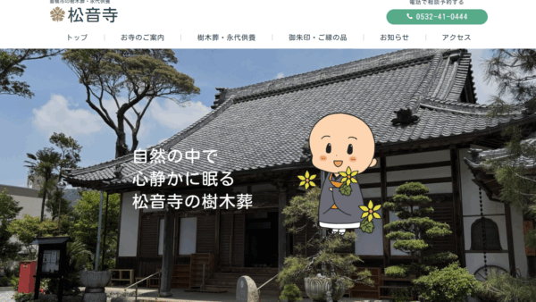 ホームページを公開しました！