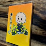 『松音寺オリジナル御朱印帳』