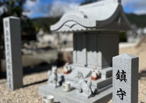 『鎮守堂 建立』